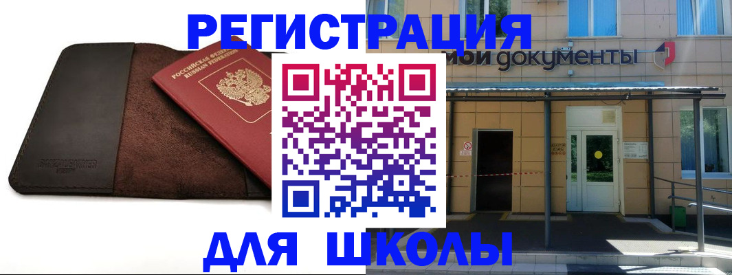 прописка в Кингисеппе