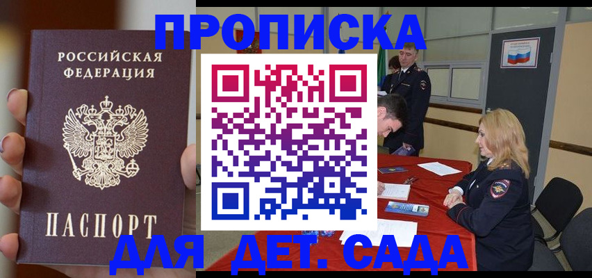 временная регистрация в Кингисеппе