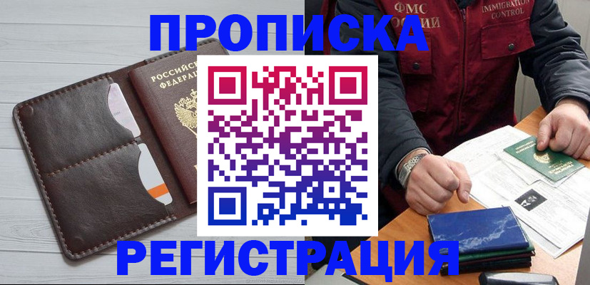 временная регистрация надежно в Кингисеппе
